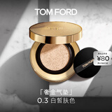 TOM FORD奢金气垫 TF粉底0.3遮瑕  化妆品送女友生日礼物女