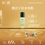 阿芙（AFU）11籽微囊精华水30ml 淡化干纹 阻击暗沉 送女友礼物