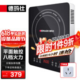 德玛仕（DEMASHI）商用电磁炉大功率3500w大电磁炉炒菜电池炉电磁灶大锅灶炒菜电炒炉火锅【全铜线圈】 智能触控【3500W爆炒灶】BT-35G1