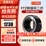 尼康（Nikon）FTZ转接环二代尼康Z系列全画幅数码微单相机原装卡口适配器Z7/Z6/Z50/z5/zfc/z9尼康Z系列 尼康转接环FTZ二代 官方标配