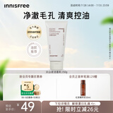 悦诗风吟（Innisfree）火山泡沫洗面奶150g男士洁面控油女士净澈清爽清洁水杨酸