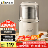 小熊（Bear）研磨机磨粉机家用 电动咖啡磨豆机料理机中药粉碎机 五谷杂粮干粉机药材小型超细打粉机 MDJ-D02H1