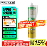 瓦克（WACKER）GM玻璃胶通用型厨卫密封胶美容胶中性耐候门窗硅酮胶结构胶白色