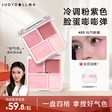 橘朵（Judydoll）【刘浩存同款】腮红高光盘胭脂腮红膏高光提亮二合一03仙气粉紫