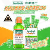 凯斯博士漱口水 温和标准型（绿色）473+10ml*20条装