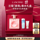 兰蔻IDOLE是我香水25ml春夏花果木质秋冬持久化妆礼盒生日礼物送女友