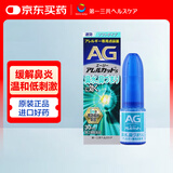 日本第一三共AG鼻炎喷雾喷剂过敏性急性花粉缓解儿童成人鼻腔鼻塞鼻涕