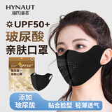 海氏海诺玻尿酸立体防晒口罩女脸基尼面罩防紫外线户外骑行亲肤黑色