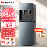 志高（CHIGO）饮水机下置式家用立式温热型快速加热下置水桶饮水器 拉丝灰【大面板】下置式 温热型