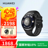 华为（HUAWEI）WATCH 4 幻月黑 46mm表盘 eSIM独立通话 微信手表版 华为运动智能手表男女表