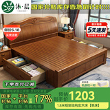 沐晨 床 实木床1.8x2米现代中式主卧大床高箱可储物家用单双人床婚床 胡桃色 单床 1800mm*2000mm 框架床