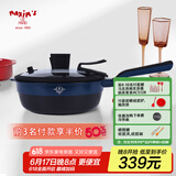 MAXIM’S  DE PARIS不粘锅小炒菜锅家用平底炒菜电磁炉小型多功能不沾ART30厨房好物 宝石蓝(熔射底） 24cm