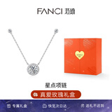 Fanci范琦星点项链女银锁骨链生日女友七夕情人节礼物女士送闺蜜 真爱玫瑰礼盒 京J仓发/次日达