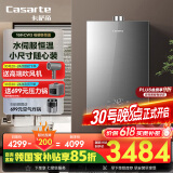 卡萨帝（Casarte）16升燃气热水器天然气【CW3】母婴级恒温 水伺服 静音 下置风机小尺寸JSQ31-16CW3(12T)U1国补补贴