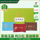 恩施玉露利川红2025新茶明前特级恩施硒茶湖北特产独立小袋24g