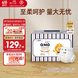 奇莫Q-MO皇家至柔纸尿裤XL80片(12-17kg)电商装尿不湿加大号薄透能吸