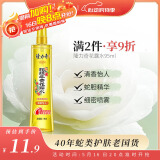隆力奇蛇胆牛黄花露水喷雾型清凉舒缓止痒花露水95ml