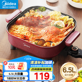 美的（Midea）电火锅 电煮锅 大容量火锅专用锅大功率速沸多用途多功能锅一体 电热锅小电锅 不粘锅 6.5L 大容量 MC-HGE3030T03