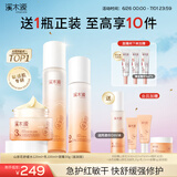 溪木源山茶花水乳面霜护肤品套装敏感肌化妆品女生日礼物送女朋友礼物