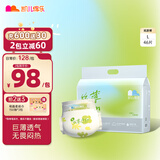 凯儿得乐丝薄日用纸尿裤L46片(9-14kg)超薄柔软透气大码婴儿尿不湿