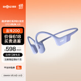 韶音（SHOKZ）OpenRun Air S803骨传导耳机开放式运动跑步长续航无线蓝牙耳机 风信紫