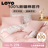 LOVO罗莱生活 全棉四件套纯棉抗菌被套枕套被罩双人床品200*230cm