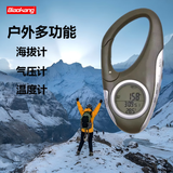 标康电子高度计 气压计 海拔表温度计户外登山 DS101