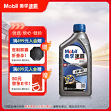 美孚（Mobil）速霸2000 全合成汽机油 5W-30 SN PLUS 1L 汽车保养