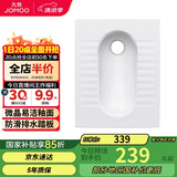 九牧（JOMOO）蹲便器家用蹲坑易清洁陶瓷蹲厕后排水不带存水弯14136-1/11P-1