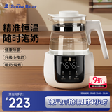 小白熊SnowBear恒温水壶婴儿调奶器冲奶机奶瓶泡奶器温奶器热烧水壶1.2L 5037