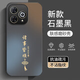 扬聚特适用华为Hi畅享80Pro手机壳WIKO Hi畅享80 Pro新款保护套SHR-AN00硅胶软边全包防摔防指纹外壳男女 石墨黑【诸事皆顺】 Hi畅享80Pro