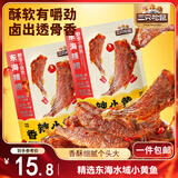 香酥小黄鱼香辣味96g*2袋  小鱼干休闲零食解馋海味零食即食