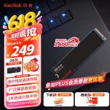 闪迪（SanDisk）250GB SSD固态硬盘2400MB/s读速性能加强M.2接口NVMe协议PCIe3.0高速笔记本扩容AI电脑扩展存储