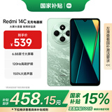 小米（MI） Redmi 14C 6.88英寸护眼大屏 120Hz高刷 150%大扬声器 4GB+128GB 碧波绿 无充电器版