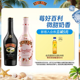 百利（Baileys）甜酒 力娇酒奶酒 洋酒组合装 原味700ml+草莓味700ml