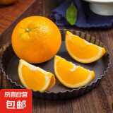 京喜加伦晚夏橙脐橙手剥橙 带箱9斤大果70-80mm