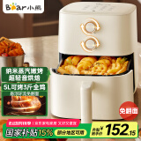 小熊（Bear）空气炸锅 不用翻面 全自动 5L家用大容量 蒸汽嫩炸 烤炸一体机 轻音烘焙 免翻面QZG-Z15A2