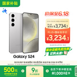 三星Samsung Galaxy S24 AI手机 5000万像素 游戏手机 拍照手机 12GB+256GB 雅岩灰 国家政府补贴