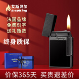 艾斯贝尔限量版高端纯黄铜朗声充气打火机定制刻字高级感颜值男士生日礼物 暗夜星空·暗酷黑 套装 1个