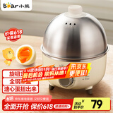 小熊（Bear） 煮蛋器 小型家用电蒸锅智能定时不锈钢蒸蛋器自动断电蒸锅鸡蛋羹迷你鸡蛋器易操作母亲节礼物实用 单层 【旋钮定时+304不锈钢】ZDQ-B07C3
