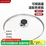美厨（maxcook）玻璃盖炒锅盖 304不锈钢包边煎锅盖火锅盖蒸锅盖32cm MCPJ9654