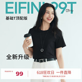 伊芙丽（eifini）【安心品质】伊芙丽索罗纳面料简约基础款圆领T恤女百搭多色短袖 黑色 M 105-115斤