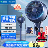 美菱（MeiLing）空气循环扇/家用电风扇落地办公涡轮换气对流扇摇头节能交流定频风扇台立两用MPF-DX501机械香薰款