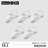 蕉内301S袜子男士精梳棉7A抗菌防臭商务休闲运动透气薄款短筒夏季5双