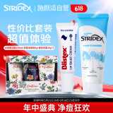 STRIDEX洗面奶超值套组（水杨酸洁面150ml+百蕾适唇膏6g+香氛手霜30g*3）
