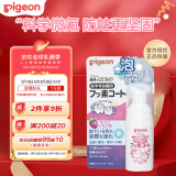 贝亲（Pigeon）泡沫牙膏婴幼儿乳牙防蛀低氟泡沫草莓香型40ml 6个月以上