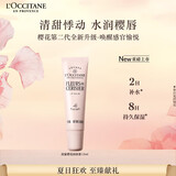 欧舒丹【新品上市】樱花润唇膏12ml滋润保湿淡化唇纹易吸收干燥生日