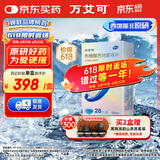 【原研药】万艾可 枸橼酸西地那非片 25mg*28片/盒 男科用药 小蓝片