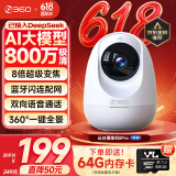 360摄像头8pro 4K版 800万云台 家用摄像头 家用监控摄像机 手机远程监控器360度夜视全景 婴儿看护器