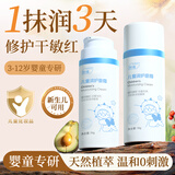 ORGINESE儿童面霜保湿乳滋润春夏季3-6-12岁宝宝婴幼儿乳液低敏青少年面霜
